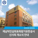 법인덕인
