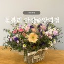 이마트24 안산중앙역점 | 안산 꽃집 | 꽃블리 안산중앙역점, 가성비 좋은 풍성한 꽃바구니 추천