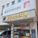 불광노인복지관 이미지