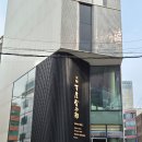 추부초등학교 | 후쿠오카 고구마스틱 이모야킨지로 압구정 위치 주차 내부 웨이팅 후기