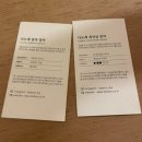 다도레티룸 | 다도레티룸 티오마카세 티코스 힐링 데이트코스 추천