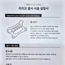 가성비 괄사 마사지 도구 [리리꼬]스크래퍼 후기, 괄사효과