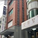 갑부아구식당 | [부산 맛집]: 아구덮밥 찐맛집!! 양포항 (내돈내산)