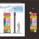 아천동주유소