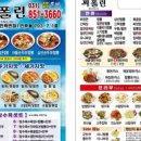 민락반점 이미지