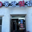 동광 당구장 네이버블로그