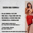 1375 | 수원PT 인계동 어센트짐 PT 후기
