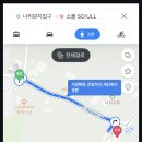 소울soull