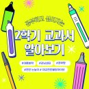 천안용암초등학교 이미지