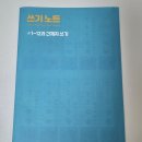 중국어회화 첫걸음 | &lt;일단해 중국어 첫걸음&gt; - 학습지 솔직한 독학 후기!