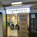 다운펌맛집 남자커트 철산역 미용실 이철헤어커커 철산역점 해영쌤 후기
