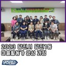 읍내12통마을회관 이미지