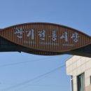 관기시장 네이버블로그