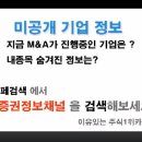 [네오위즈게임즈 - 증권정보채널] 네오위즈게임즈(095660) 종목분석 및 향후 투자 대응전략 이미지