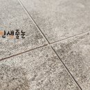 신!과함께 | 인생줄눈 마포구 신 공덕 삼성 래미안