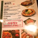 송주불냉면 이미지