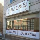 오리집 네이버블로그