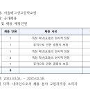 서울매그넷고등학교 이미지