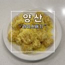 라이스배기 | 양산 떡집 라이스배기 단호박인절미 후기