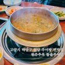 원주추옥 이미지