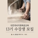 청화목공예아카데미학원 이미지