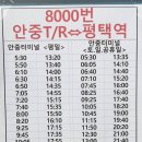 (버스)오성면사무소앞 이미지