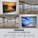 제52회 여수 문인협회 시화전 &#39;잠시 마음을 내어 들어오시죠&#39; 관람 후기