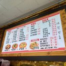 둥지짬뽕 이미지