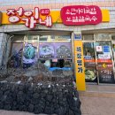 정이가네 이미지