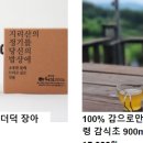 발효정원