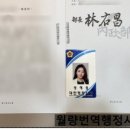 인천중국어번역 행정사 사무소 이미지