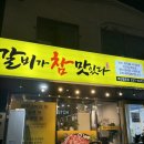 갈비가맛있다 | 해운동 고기집_갈비가 참 맛있다 방문후기⭐️