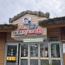 예산시장 소머리국밥집 추천 / 고기 반 국물 반 '60년전통 예산 장터국밥' 후기