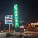 GS25 양주송추점 이미지