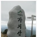 억새의 천국 영남알프스(석골사~운문산~가지산~능동산~천황산~재약산~죽전마을) 이미지