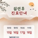 사랑플러스병원