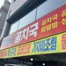 칠형제곰치국 | [칠형제 곰치국] 묵호 현지인 스카이밸리 해랑전망대 묵호 맛집