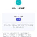 샤인테크