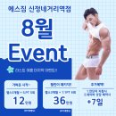 에스짐 신정네거리역점 이미지