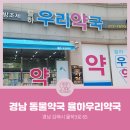 율하우리약국 이미지