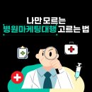 [공지] 병원마케팅대행사 브랜딩블로그 홈페이지형블로그제작