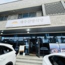 상예식당