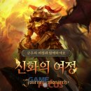 온저니