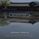 연꽃도서관 | 전주 가볼만한곳 덕진공원 연화정, 연꽃 위의 도서관
