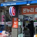 배들약국 | 종로5가미래약국 상비약 사러 갔다가 짱구 홍삼정, 짱구 배도라지 내돈내산