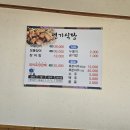 연기식당 이미지