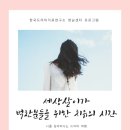 아들러부모교육연구소 이미지