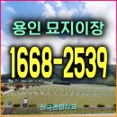 완산동행정복지센터 | 용인 묘지이장 후기, 신원리 어머님 산소 파묘 후 안동 화장장 화장, 영천 호국원에 모셔드리기