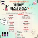 미용사(네일) 자격과정 | [잔여석 5석] 무료 미용사(네일) 자격취득과정에 도전~~!!!