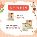 제 15회 합천 벚꽃 마라톤 / 합천 백리 벚꽃길 함께 뛰어요~ / 2016년 4월 3일 일요일 오전 7시 이미지